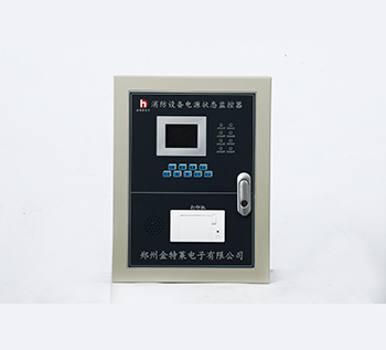 消防設(shè)備電源監(jiān)控系統(tǒng) 消防設(shè)備電源監(jiān)控系統(tǒng)