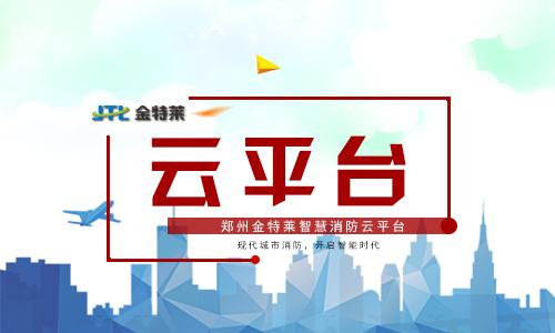 智慧用電管理系統(tǒng)完善城市安全 智慧用電管理系統(tǒng)完善城市安全