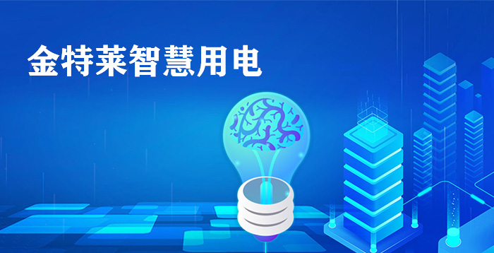 電力監(jiān)控系統(tǒng)方案(電力監(jiān)控系統(tǒng)方案有哪些) 電力監(jiān)控系統(tǒng)方案(電力監(jiān)控系統(tǒng)方案有哪些)