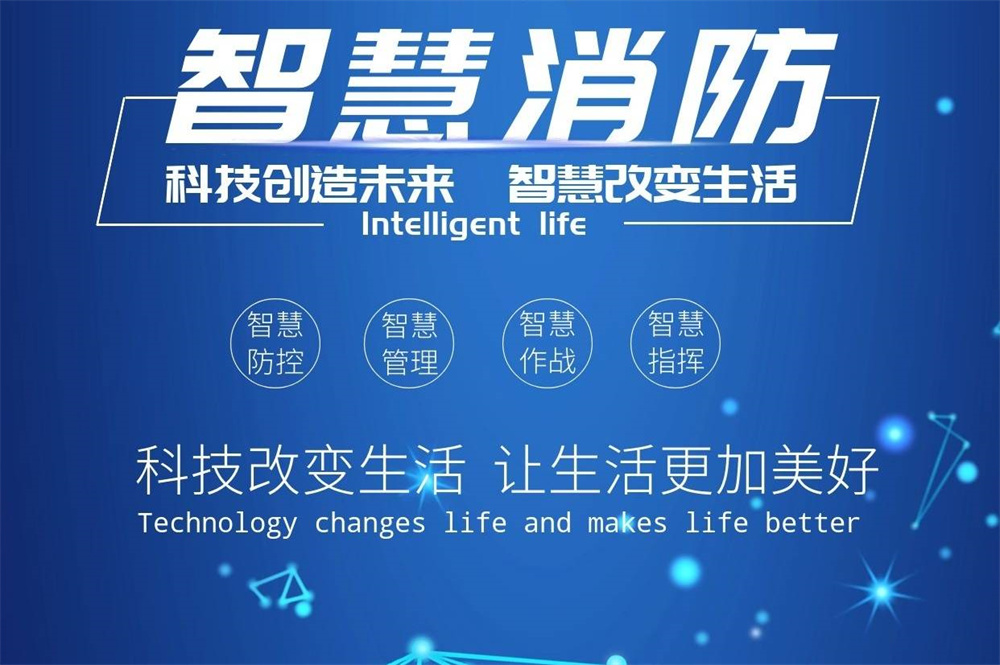 智能火災(zāi)報警系統(tǒng)解決方案(傳統(tǒng)的新技術(shù)助力智能火災(zāi)報警系統(tǒng)發(fā)展) 智能火災(zāi)報警系統(tǒng)解決方案(傳統(tǒng)的新技術(shù)助力智能火災(zāi)報警系統(tǒng)發(fā)展)